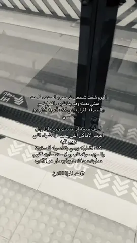 عند الموادع .     #fyp #الصدفه #اكسبلورexplore #efectoboomerang #สปีดสโลว์ 