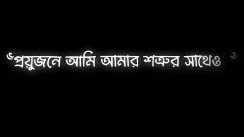 😊ধন্যবাদ 😊#blackscreenstatus #lyricsvideo #lyrics_songs #sadlyrics #alightmotion #lyrics #songlyrics #