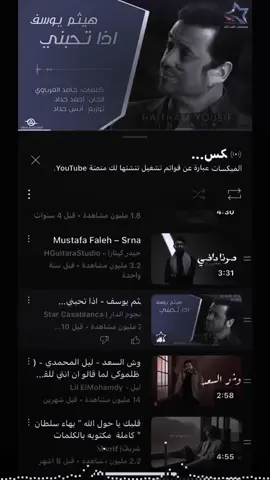 #هيثم_يوسف  #اذا تحبني #فيديوهاتي_تصاميمي🎶🎬 #جدة #video #بغداد_بصرة_موصل_الكويت_الخليج_دبي_ #🔕🖤آڪَٰـُـٰٓـسَٰـُـٰٓـبَٰـُـٰلٰور🖤 