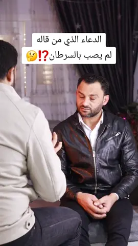 الدعاء الذي من قاله لم يصب بالسرطان⁉️🤔 #حسن_خضير #الدعاء 