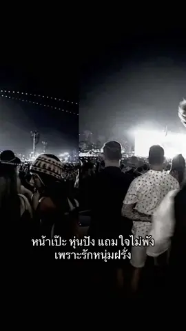 #เธรด #fyp #แอคนี้รักหนุ่มฝรั่ง 