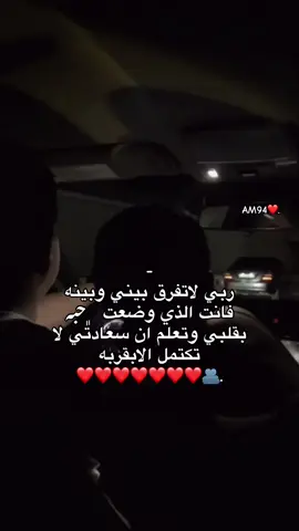 ﮼اللهم،أمين 😔❤️❤️❤️🫂. #اكسبلورexplore #fypシ゚ #Love #لايكات #ليبيا_طرابلس_مصر_تونس_المغرب @اللهم صلي وسلم على سيدنا محمد ❤️.