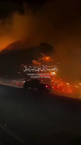 حرائق اسرائيل #حسبي_الله_ونعم_الوكيل 