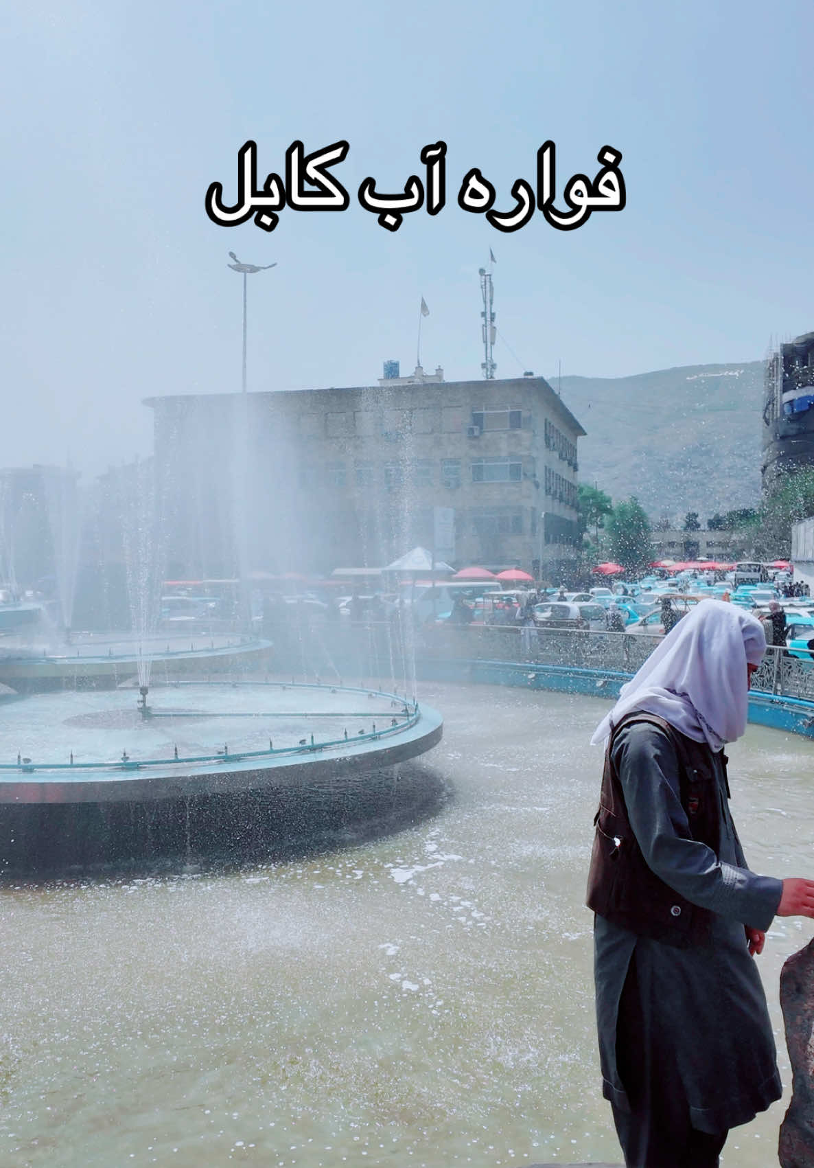 #kabul #Afghanistan #افغانستان 
