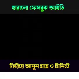 lost facebook account recovery.mp4 FB