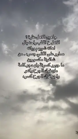 واجو فوك الجرح كسره❤️‍🩹🌷#ترندات_تيك_توك 