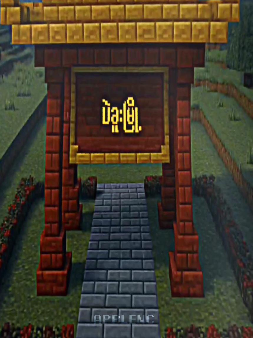 Replying to @user7425261191047 လုပ်ပေးလိုက်ပီဗျာ.... နောက်ထက်ဘယ်မြို့တွေလုပ်ပေးရမလဲ 🙂❤#Minecraft #minecraftmyanmar #minecraftpagoda #minecraftcity #city #pago #ပဲခူး #myanmar #minecraftgame #game #minecraftworld #world #minecraftplayer #minecraftfyp #fypシ #fypシ゚viral #fyppppppppppppppppppppppp #applenc8000 #applenc @Minecraft Myanmar 👑✔ 