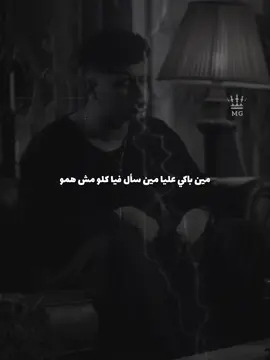 القناه لو وصلت 20 الف هنزلو كامل 🔥😉 مين حس على دمو 😓 #امين_خطاب #الجديد_شديد #مجدي العالمي 