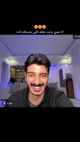 شاكر خطف قلوبنا كلنا😍❤️@شاكر محظور دلوقتي  #شاكر #شاكر_محظور_دلوقتي #viral #foryou #fyp #foryou 