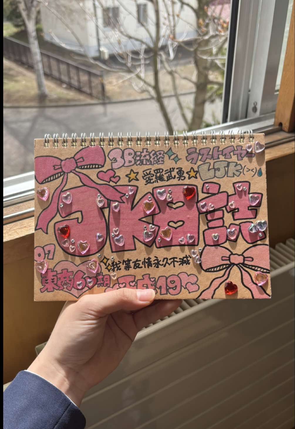 たくさん思い出残したくてカウントダウンノートと別に日誌ノート作ったよ🩷🎶 ピンクxシール最強🥹🎀🩷 #LJK#カウントダウンノート#|jkブランド#高三＃札幌＃商業#日誌#jkノート#jk日誌