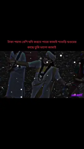 #টাকা পয়সা বেশি জদি#tiktok #foryoupag #vairalvideo #fyp #malaysia #bangladesh 