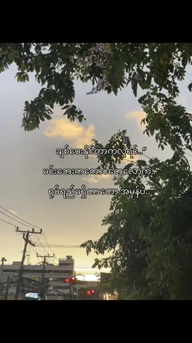 အမှန်ပဲ..”😊#fpyyyyyyyyyyyyyyyyyyyyyy #fouryou #fpyシ #fpy_tiktok_viral #fpy #fpuryoupage #fpyツ #fouryoupagage 