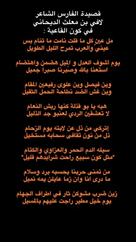 #الدياحين #الاد_ديحان #مطير #مطير_اهل_الثلاث_المعجزات #الدياحين_اهل_الشرفاء #حمران_النواظر #اكسبلور 