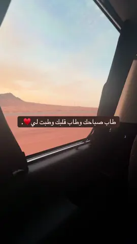 #صباح الخير