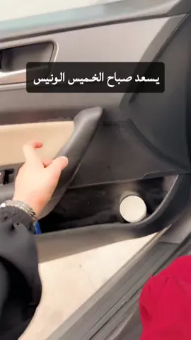 الخميس الونيس #صباح_الحب_والسعاده_لجميع🕊🤍❤️متابعيني♥️🤎 #معلمات_الابتدائي #الدوامات #CapCut #الثقه_بالنفس_فوق_كل_شئ😁❤ #الخميس_الونيس 