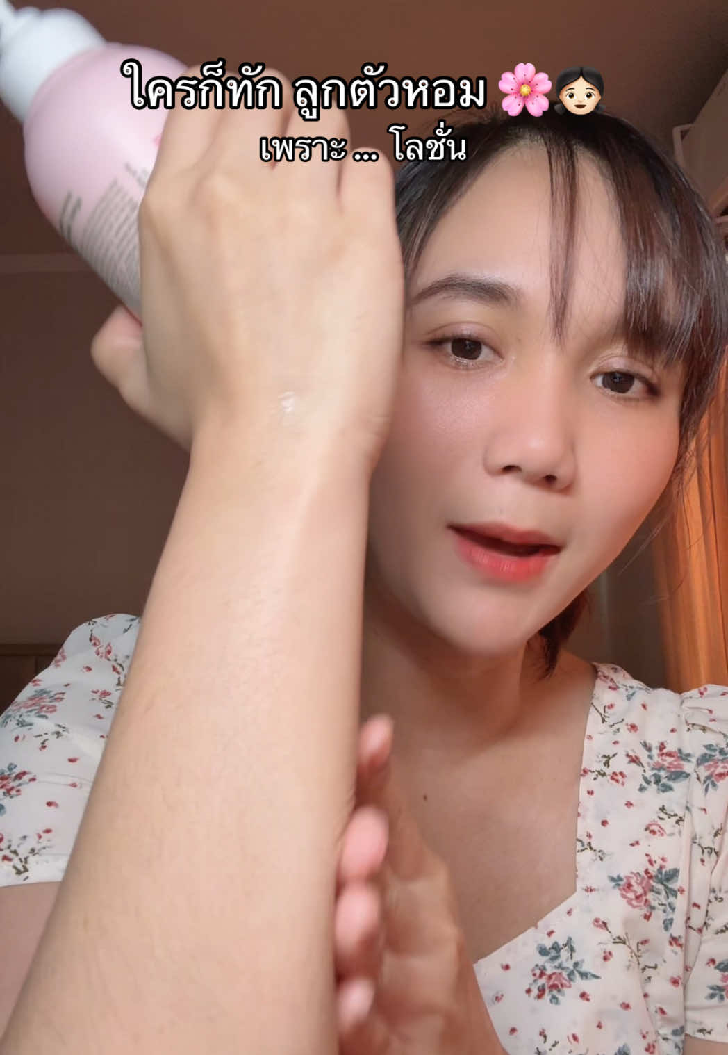 ชอบกลิ่นเบบี๋ จนต้องใช้เอง 🥹🌸 #โลชั่นเด็ก #ลูกตัวหอม #ตัวหอม #ครีมทาผิวเด็ก #ของใช้เด็กอ่อน 