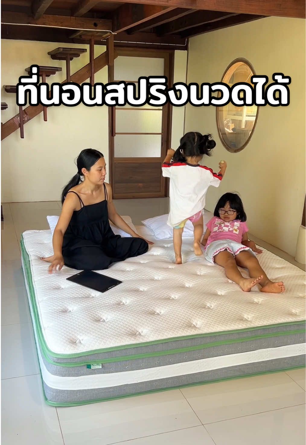 นอนสบายจริงๆ ค่ะ ได้นวดไปด้วย  ไม่ปวดไหล่ ปวดหลัง ปวดสะโพก @Novilla.th #ที่นอน #novilla #ที่นอนสปริงอิสระ #แนะนำที่นอน #ที่นอนสำหรับเช่า #ที่นอนคุณภาพสูงสำหรับการนอนหลับที่ดี #fyp #ที่นอน #นอนหลับสบาย #CapCut 