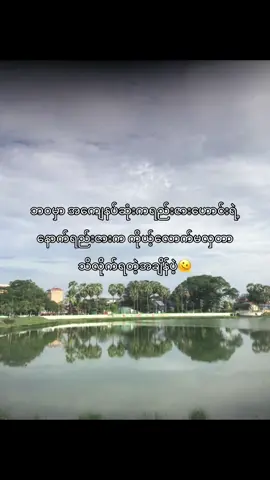 #ငါလောက်တောင်မလှဘူး🤣 #foryou #fypシ゚viral🖤tiktok #fypppppppppppppppppppp #viwesproblem😌🙏💔 #tiktokmyanmar🇲🇲 