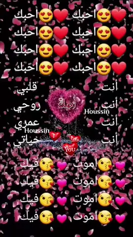حبيب الروح #houssin 