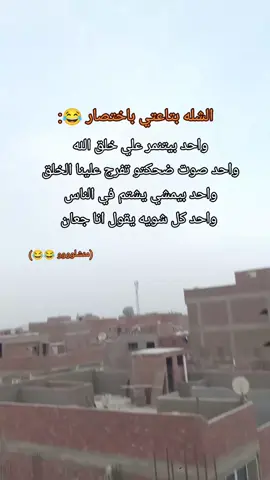 منشلووو#fyp #ترند #viral #اكسبلورexplore #foryoupag #السعودية🇸🇦 #VoiceEffects #freefire #trendingvideo 