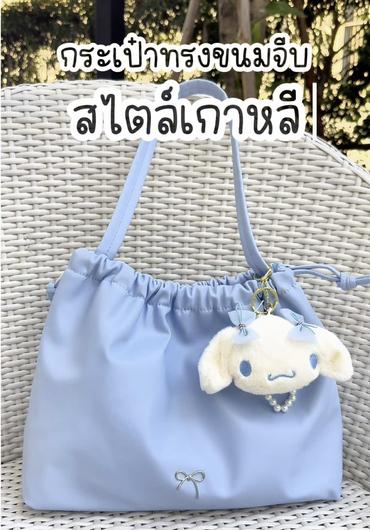 สินค้าพร้อมส่งครบทุกสีแล้วนะคะ  กระเป๋าสไตล์เกาหลีทรงขนมจีบแต่งโบว์สุดคิ้วท์ งานน่ารัก คุ้มค่า ใส่ของได้เยอะมาก!!!  #กระเป๋าสะพายไหล่ #กระเป๋าสะพายข้าง #กระเป๋าแฟชั่น #รีวิวกระเป๋า #คลาสแฟชั่น #กระเป๋าผู้หญิง