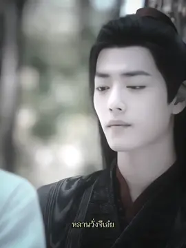 เว่ยอิงต้องลองมองหลานจ้านให้ดี😅#yizhan #bjyxszd #lanzhanweiying 