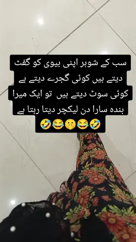 ab ma to in k lecture sun sun ke thak Gai ho😂🤣🤫#foryou #foryoupage #viral #viraltiktok #tranding #goviral #fypシ゚ #food #foodtiktok #viral 