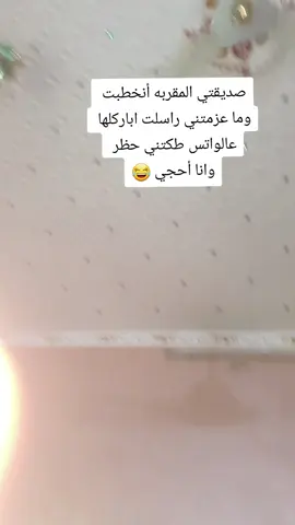 واحلى يووبو من الصبح ..منو صاير بي هيج مثلي سولفولي تهونون عليه 😂😂😂😂 #الشعب_الصيني_ماله_حل😂😂 #صديقتي #صديقاتي #خطوبة #زواج #أكسبلور #viral #explore #foryou 