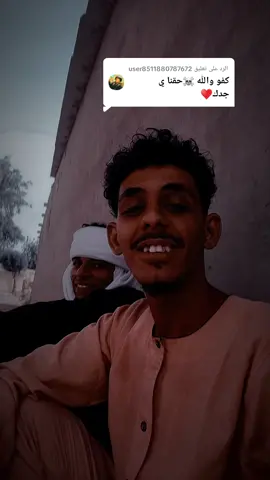 الرد على @user8511880787672 #مليون_مشاهدة❤ #جخو،الشغل،دا،يا،عالم،➕_❤_📝 #الشعب_الصيني_ماله_حل😂😂 #جخو،الشغل،دا،يا،عالم،➕_❤_📝 #هشتاقاتي_الترند_المشهور #الشعب_الصيني_ماله_حل😂😂 #الشماليه_دنقلا_السودان #سودنيز_تيك_توك_مشاهير_السودان #سودنيز_تيك_توك_مشاهير_السودان 