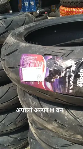 Apolo Alpha H 1 tyre  now in Butwal Kabir Automobiles  9857050728