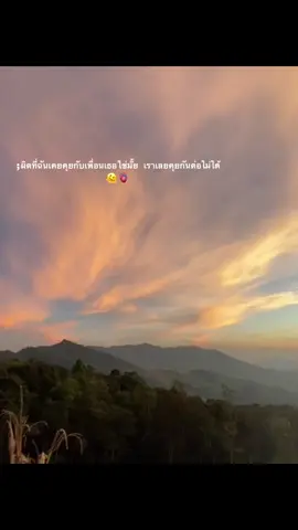 #จัว #08 ขอโทษที่มาเจอเธอช้า🫠🫰🏻