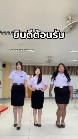 แล้วเจอกันนะคะ #ครูวิทย์หน้าตาดี #วิทย์ดารา #มหาวิทยาลัยนครพนม #npu #foryou #เรียนต่อมหาวิทยาลัยนครพนม #สาขาวิทยาศาสตร์ #fypシ #คณะครุศาสตร์ #DEK68 #เปิดการมองเห็น 