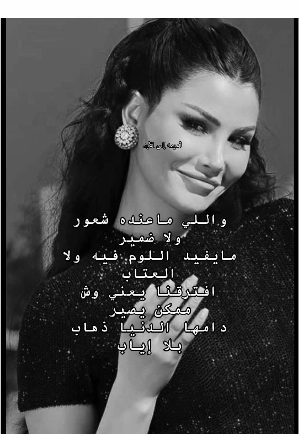 خلها بالقلب #لايك #اميمة_طالب #راشد_الماجد @Oumaima Taleb #اميمهomayma😍😍😍 #الخيزرانه #راشد_الماجد 