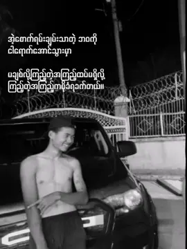 #ရောက်အောင်သွားပြမယ်😏 #ရောက်ဆမ်းfypပေါ် 