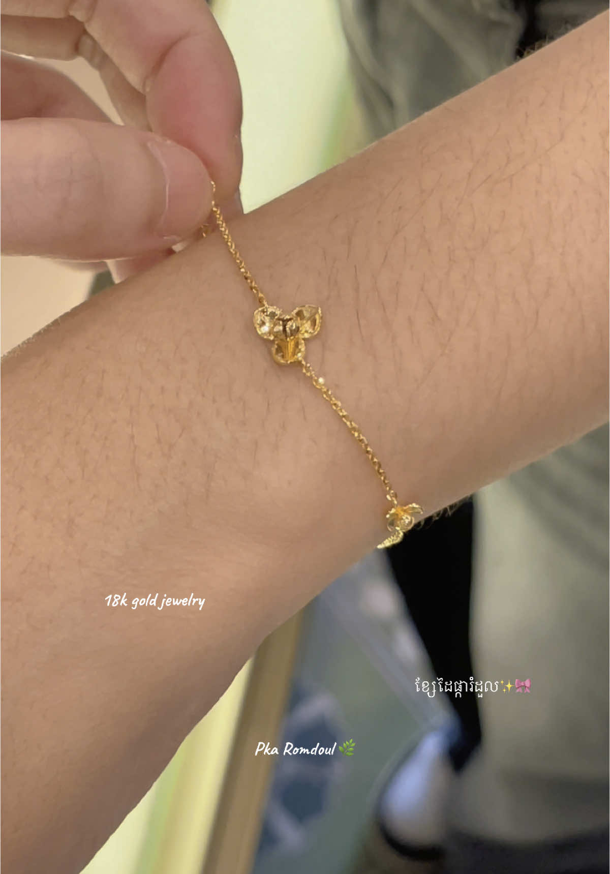 ខ្សែដៃផ្ការំដួល Romdoul Bracelet✨🎀🦢🌛 រយះពេលកម្ម៉ង់ធ្វើមួយសប្តាហ៍ (1 week order)  Material: 14k and 18k gold jewelry (ផ្លាកទីនទឹក៥ ទឹក៧ ទឹក៧.៥) Open from Tuesday to Sunday 9AM-6PM 🎀 📍ទីតាំងជិតព្រះបរមរាជវាំង និងសារៈមន្ទីរជាតិ #33E0, St. 178, ខណ្ឌដូនពេញ រាជធានីភ្នំពេញ  #mariejewelryofficial #18kgoldjewelry #14kgoldjewelry #khmer #cambodia🇰🇭 #fypシ #jewelry #culture #vintage #classic #bracelet 