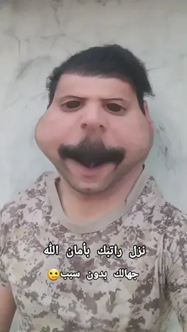 #تحشيش_عراقي_للضحك😂😂😂😂😂 #اشباح_الدفاع_اسود_العراق93k5🇮🇶🦅 #الفرقة_الذهبية_جهاز_مكافحة_الارهاب #القوات_الخاصة_العراقية #الشرطة_الاتحادية 
