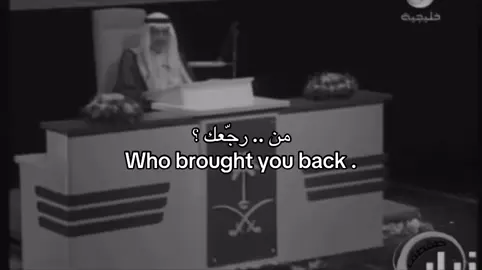 - من رجعك ؟ #عبدالمجيد_بن_منيف #بدر_بن_عبدالمحسن 