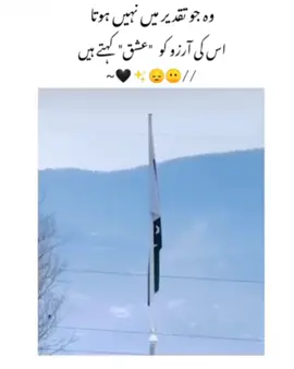 Tum Meri Akhri MuHaBaT hoo 🥹❤️‍🩹😩🙃#armyloveer #unfreezemyacount #fypppppppppppppppppppp #pakarmylovers #pmakakul🇵🇰 #pakistanarmyzindabad #growmyaccount 