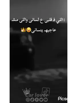 #تيوتا_شعار_لايعرف_القانون🔥✈️ #تيوتاتندرا57🦅🔥 #مصمم_عبارات #standwithkashmir #الريتش_في_زمة_الله😭😭🥀 #standwithkashmir #تيوتا_شعار_لايعرف_القانون🔥✈️ #humor #greenscreen #حلات_واتس #الشعب_الصيني_ماله_حل😂😂 #تيوتا_شعار_لايعرف_القانون #تصميم_متعوب_عليه_تفاعلكم_فدوه 