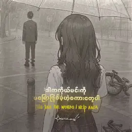 ဘဝက Enchanted လိုပဲ💔 #lavander_kim #စာတို #feelings #fyp #tiktok #tiktokmyanmar🇲🇲 #foryoupage #alightmotion #alightmotion_edit #viewsproblem😭 #enchanted #taylorswiftenchanted #taylorswift #taylorsversion 
