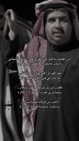 وسلمت تسليمه صلاه الجنازه.                              #عايض_العاطفي #جُزل #اكسبلور  