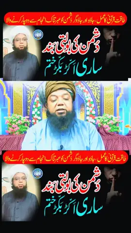 Dushman ki bolti band sari akar bakkar khatam | Taqat e Qurani ka Amal Dushman ka ibratnak anjam Wazifa for Bandish, Wazifa for hajat, wazifa for love marriage, wazifa for jadu, wazifa for remove the black magic, kala jadu khatam karne ka wazifa, tmam hajat puri hone ka wazifa, best wazifa for hajat,  authentic wazifa by asma ul husna, authentic wazaif frome quran & hadith, authentic amal frome aqwaal e ahlebait (AS) & Sahaba (RA), Qurani Ayet ka Wazifa, Wazifa in urdu, Wazifa in hindi, best wazaif for all life needs, powerful wazifa for all life problems, powerful wazifa for all hajaat, wazifa for barakah, masnoon wazaif, rohani amliyat, jadu ka tod, rohani istikhara, qurani istikhara, dua se istikhara, quran se masail ka hall, har preshani se nijat, museebat se nijat ka amal,   kamyab wazaif & Perfect Solution of spiritual issues,