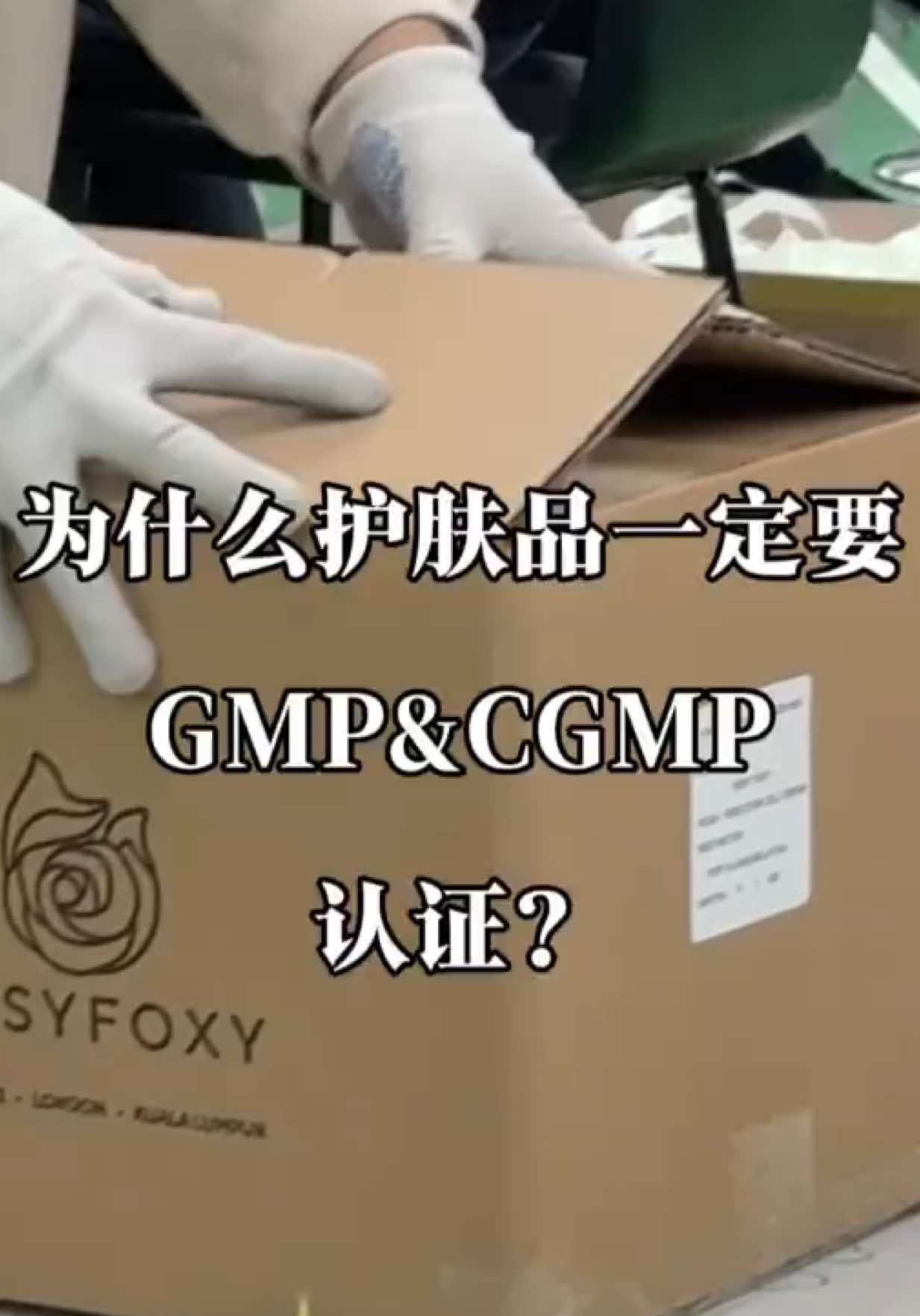 Skin not getting better? You might be using the wrong serum. #fy #yolo #fyp #trending #viral #beauty #skincare #business #tiktok #rosyfoxy #BeautyTok #manufacturer #worldwide #korea #firstreel #hanacos 