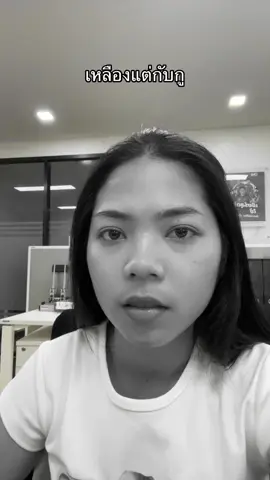 เคืองว่ะ