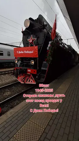 #деньпобеды2025 