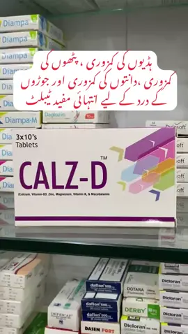 #care #pharmacy #jhang #viral_video #medical #viral 