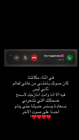 لما ينام في المكالمة وانتي معاه🥺♥️♥️
