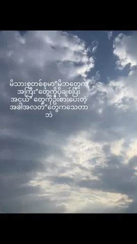 အလတ်တွေရဲ့ခံစားချက်ကိုအလတ်တွေသာကောင်းကောင်းသိတယ်☺️#fyp #foryoupage #tiktok #trending #trendingtiktok #fyppppppppppppppppppppppp #fypシ゚ #fypシ゚ 