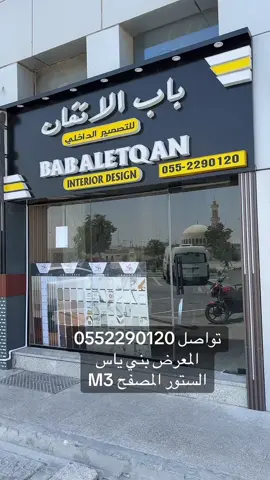 #الامارات_العربية_المتحده🇦🇪 #العين_دار_الزين #الشارقة #عجمان_دبي_ابوظبي_راس_الخيمة #رخام_ديكورات #تصميم #تخفيضات 