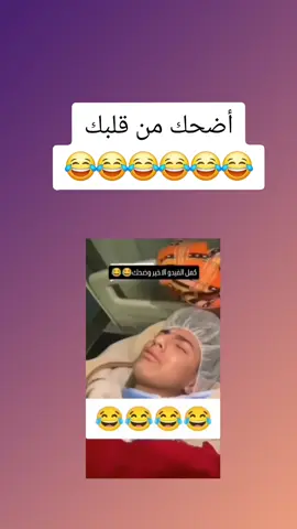 #CapCut #الشعب_الصيني_ماله_حل😂😂 #ديتو #اكسبلور #كوميدي #😂😂😂 #أضحك_من_قلبك #أضحك #بغداد #العراق #كربلاء #البصرة 